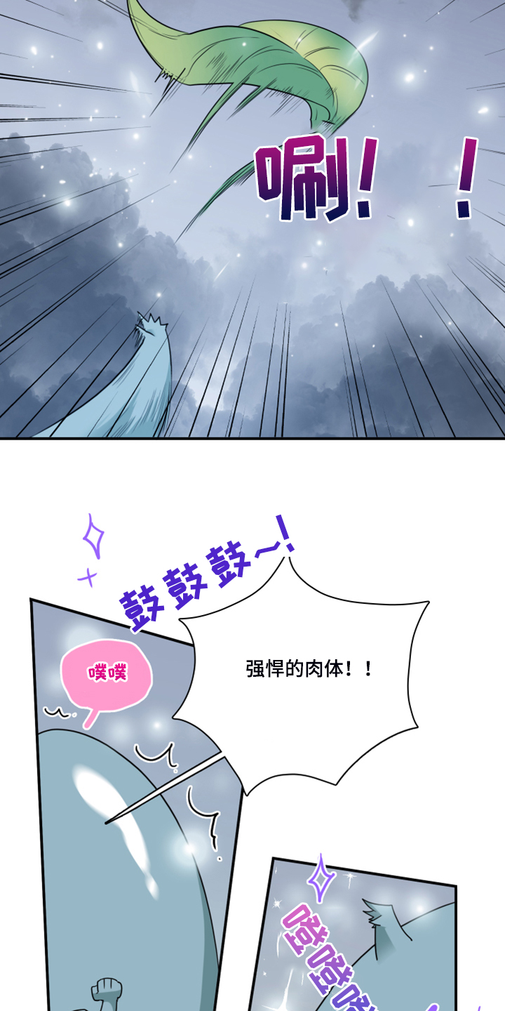 第239话 第31页