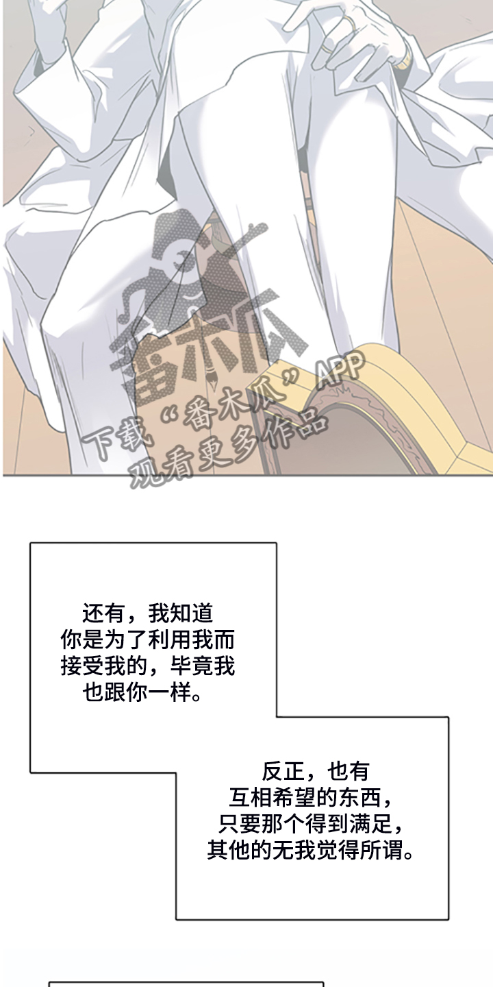 第238话 第6页