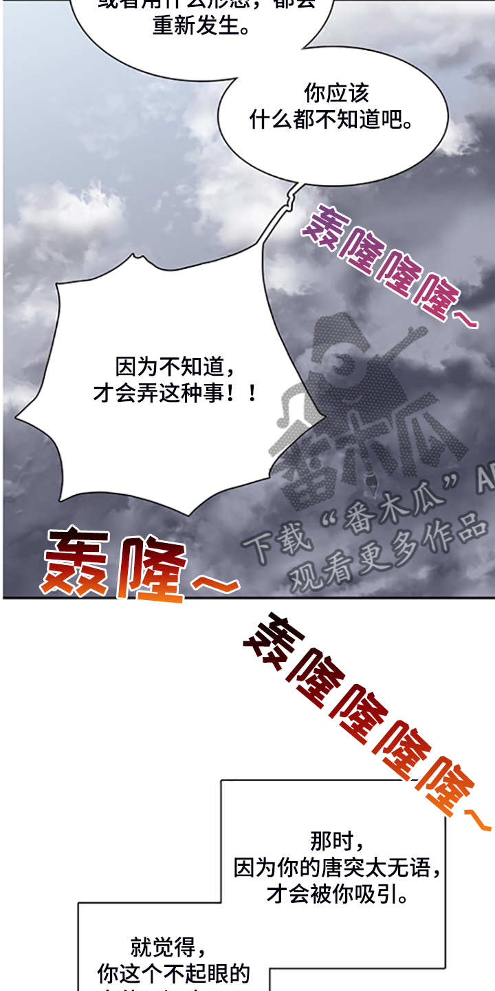 第238话 第3页