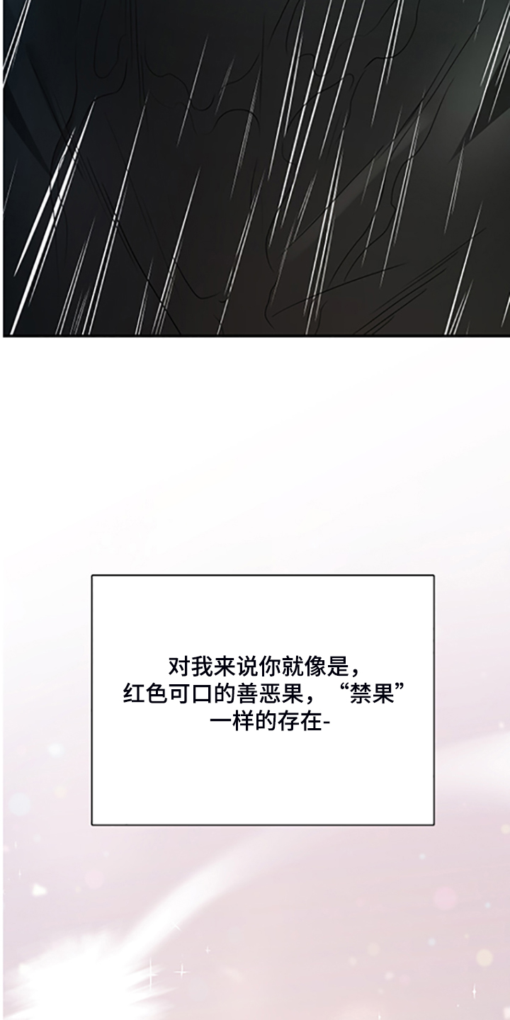 第238话 第16页