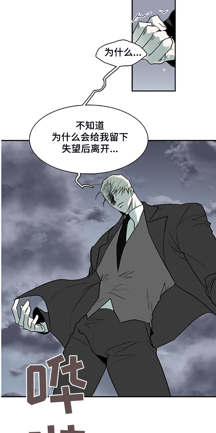 第238话 第13页