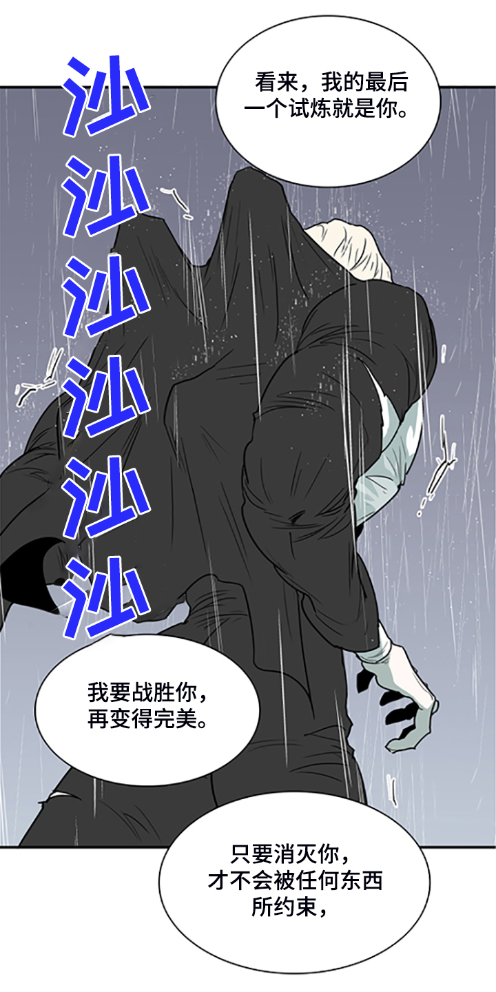 第238话 第21页