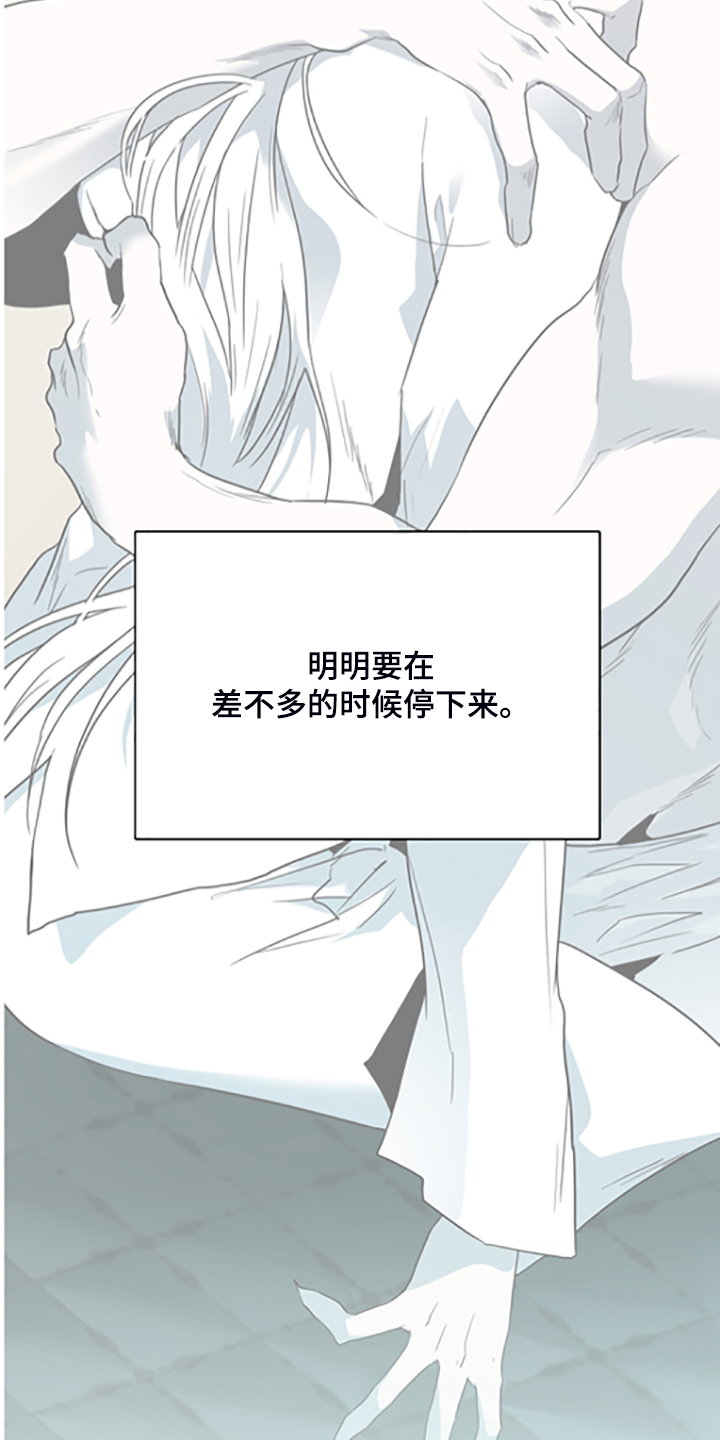 第238话 第10页