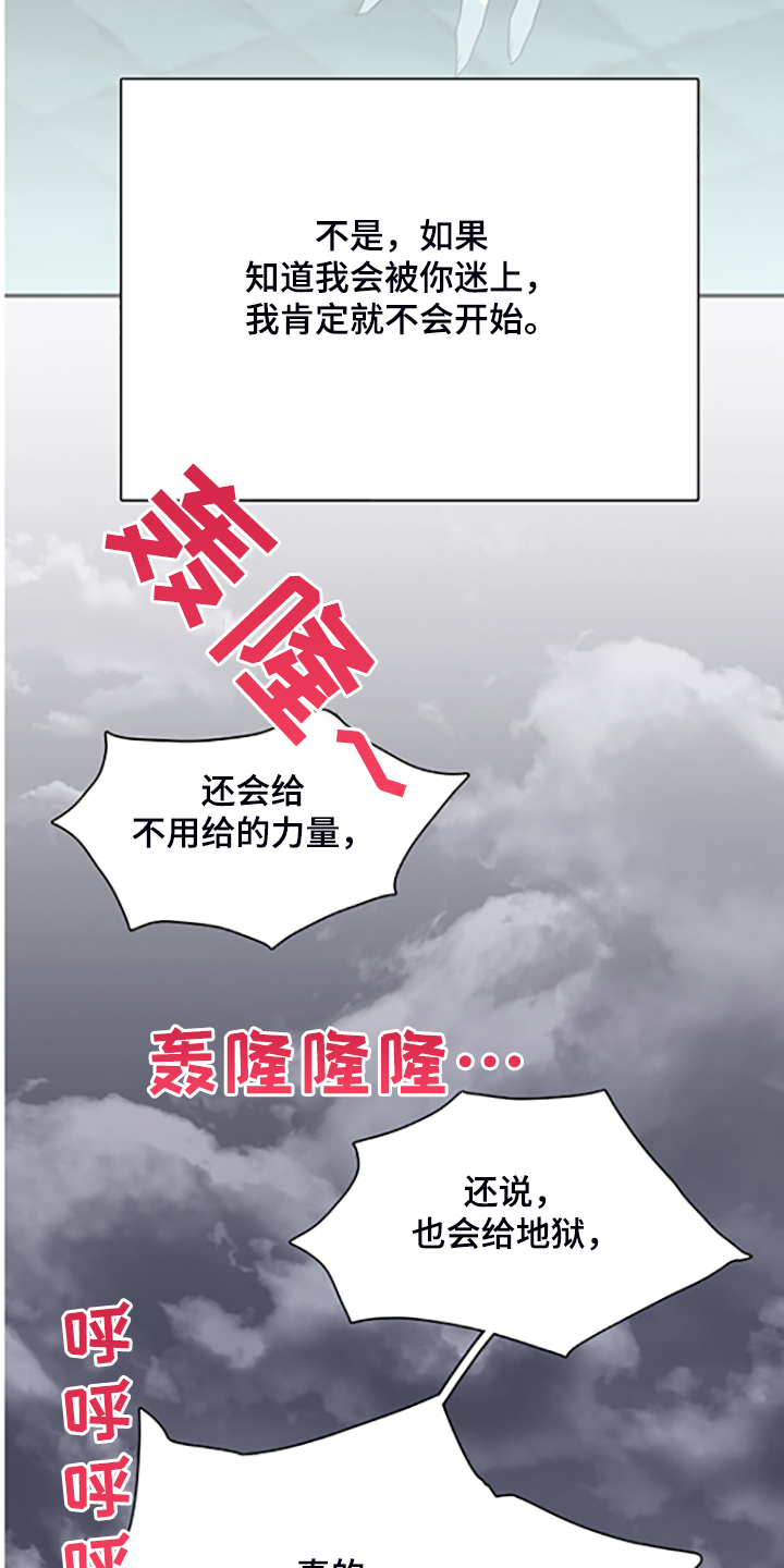 第238话 第11页
