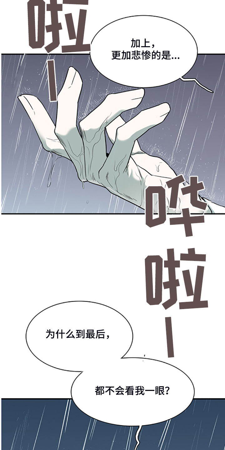 第238话 第14页