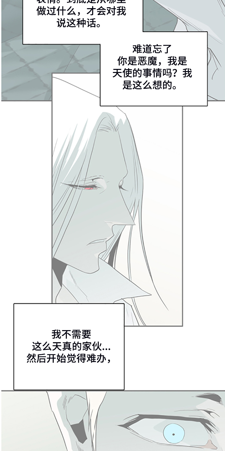 第238话 第8页