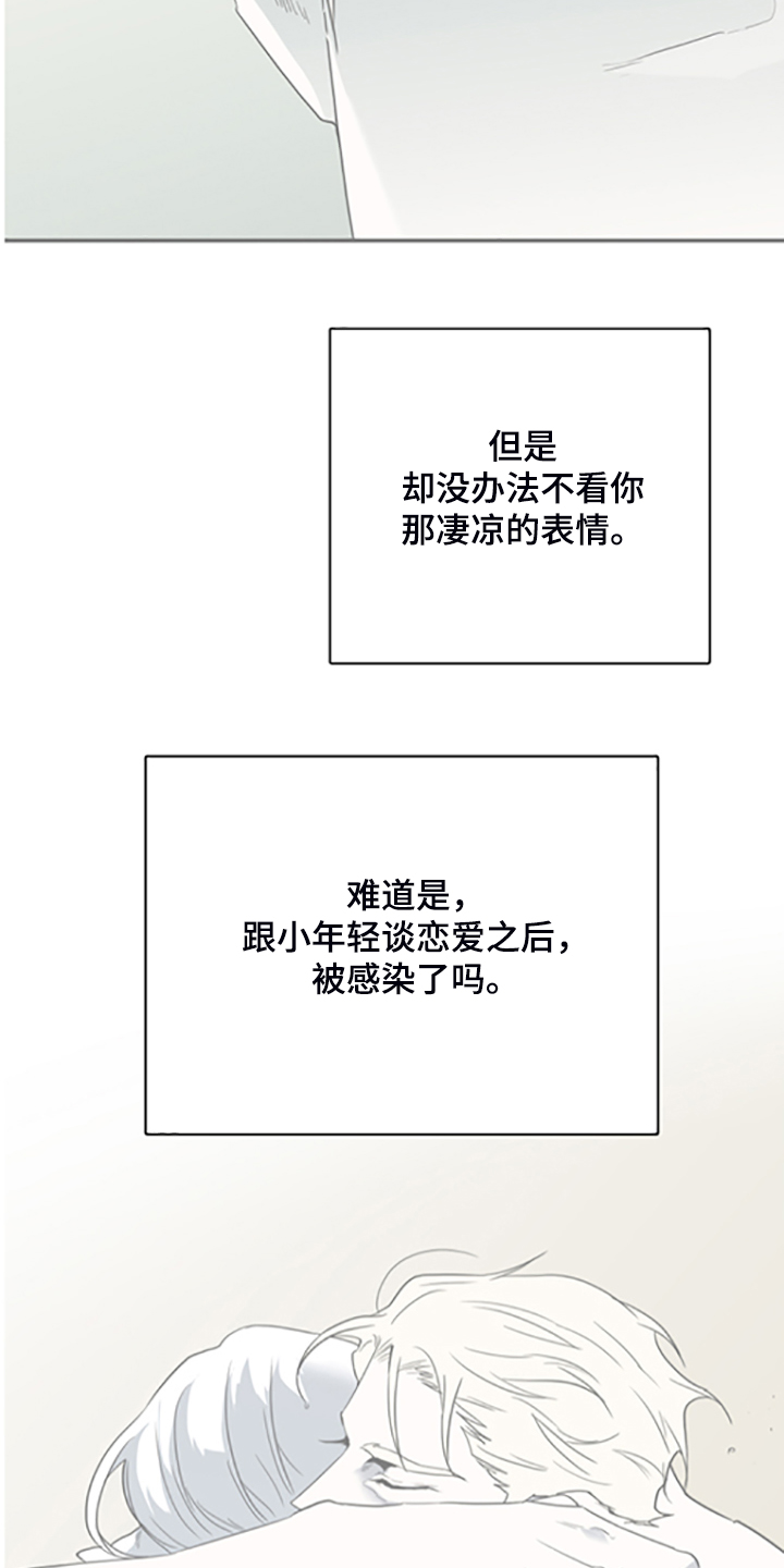 第238话 第9页