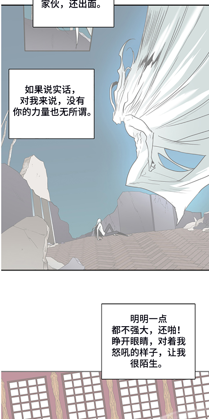 第238话 第4页