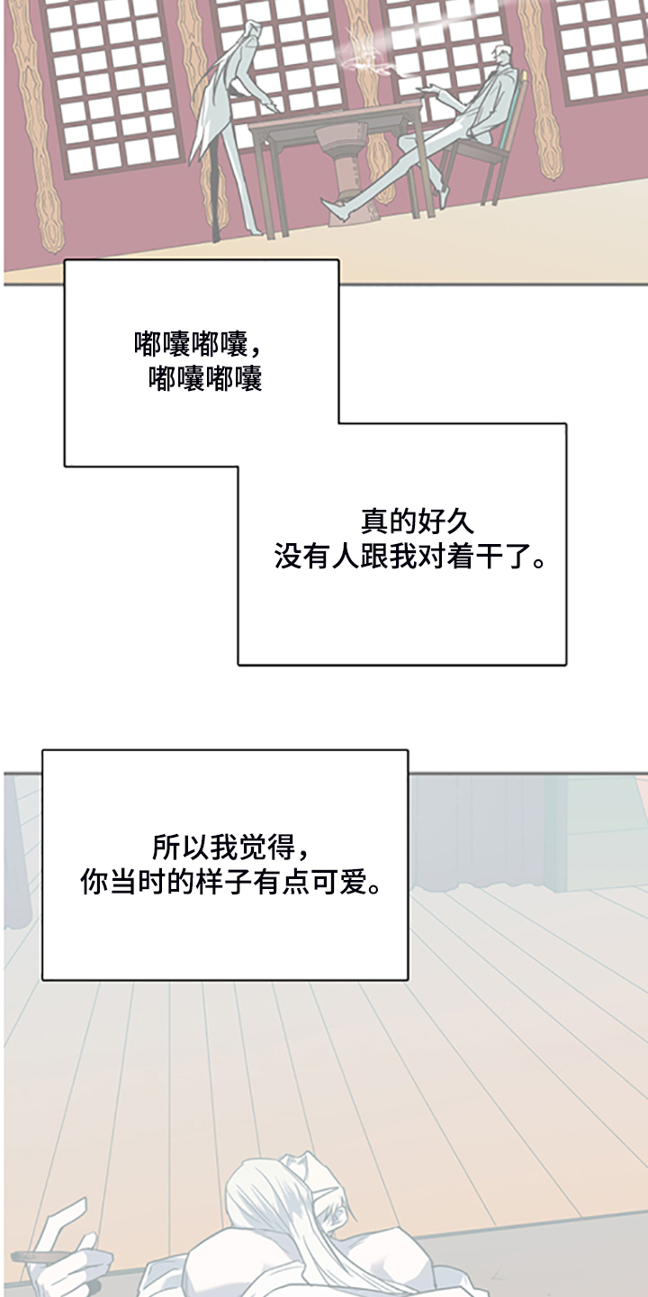 第238话 第5页