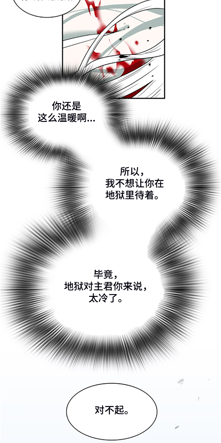 第237话 第25页