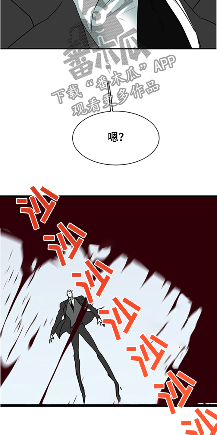 第237话 第8页