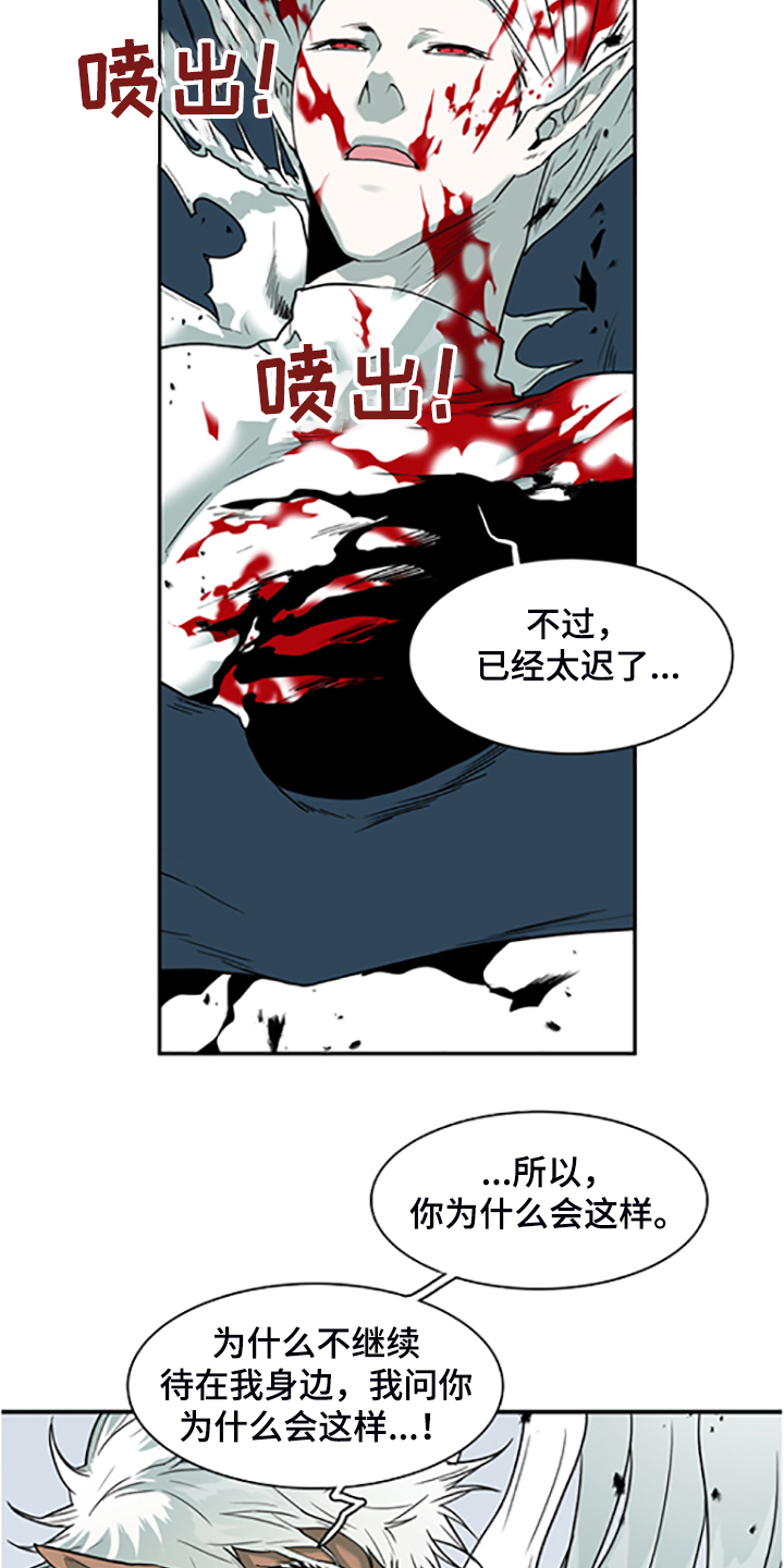 第237话 第20页