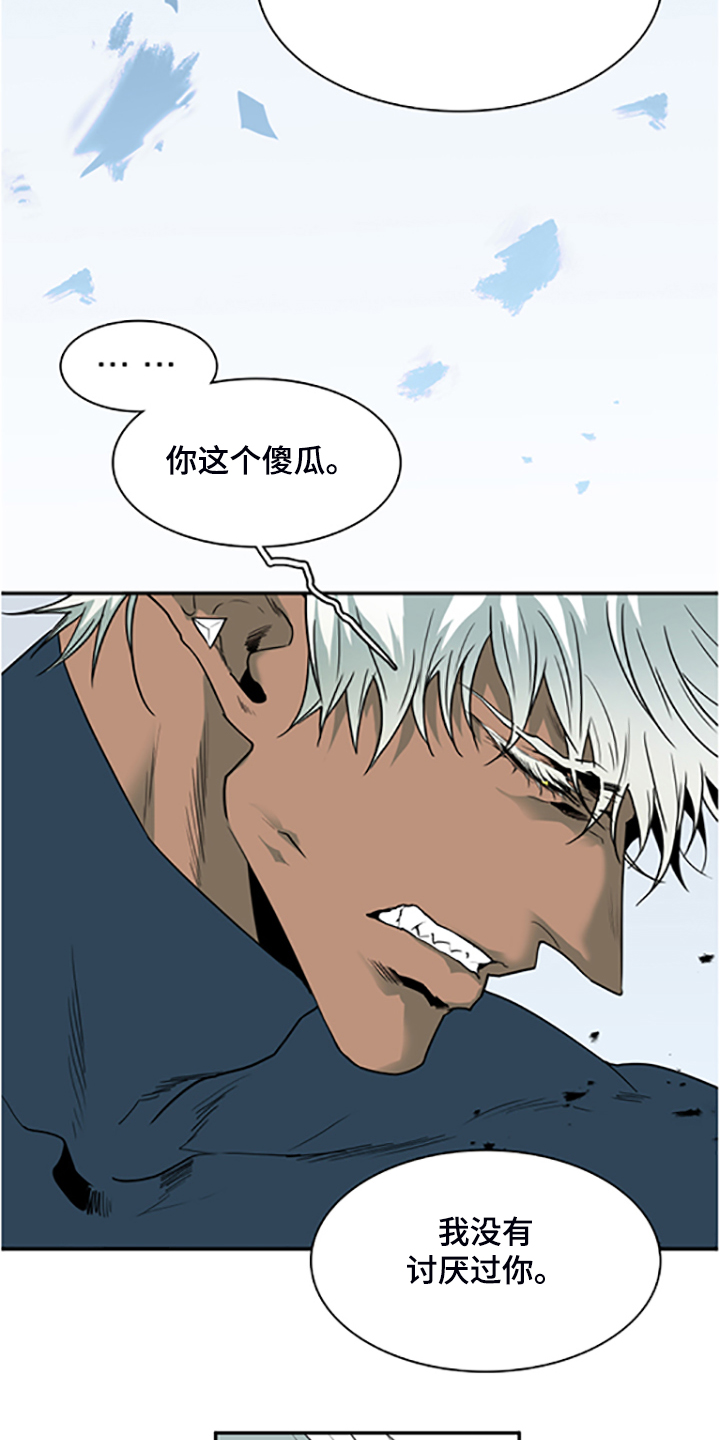 第237话 第23页