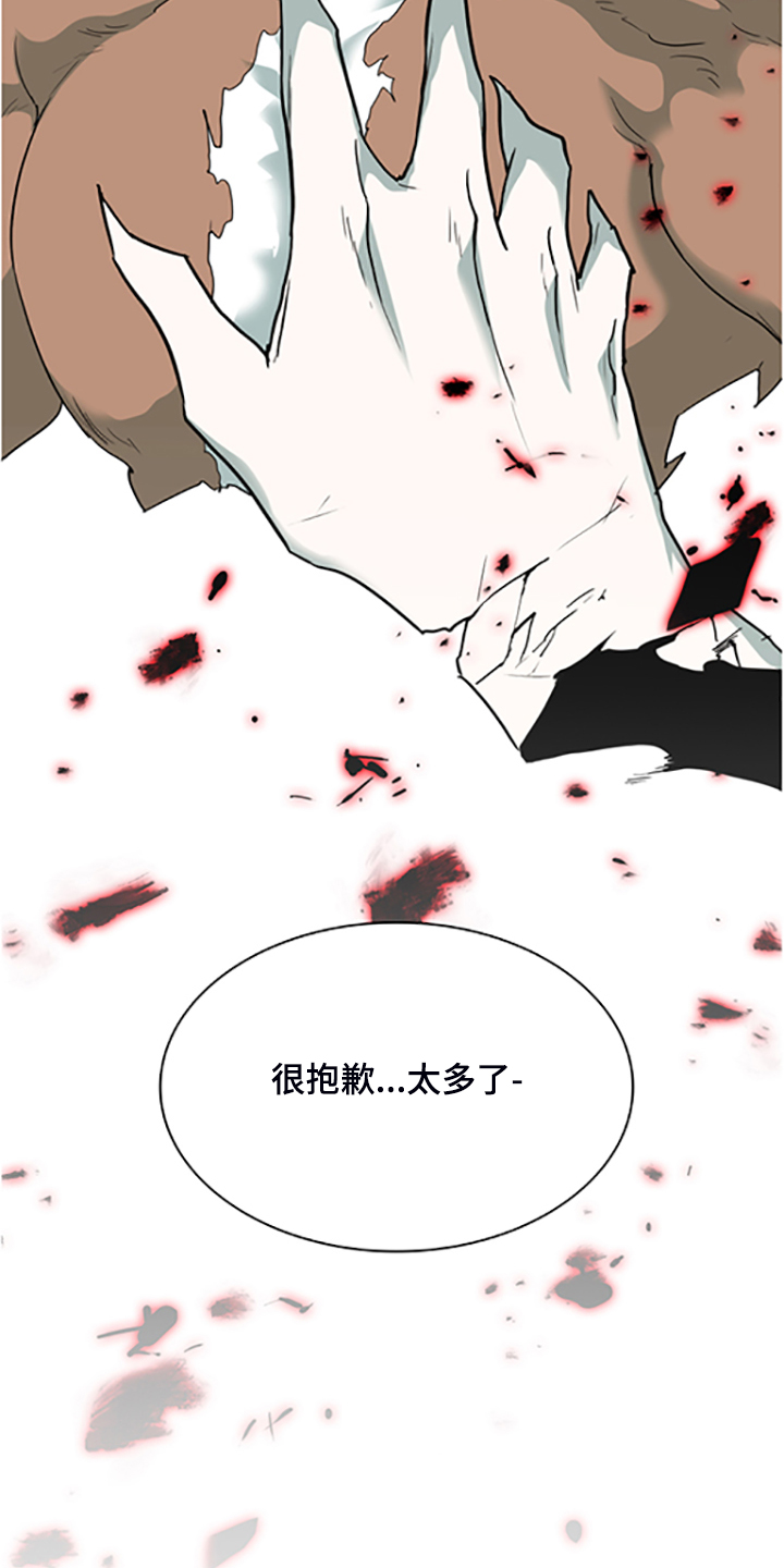 第237话 第30页