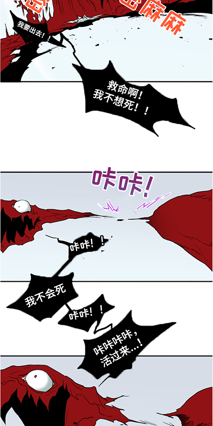 第237话 第11页