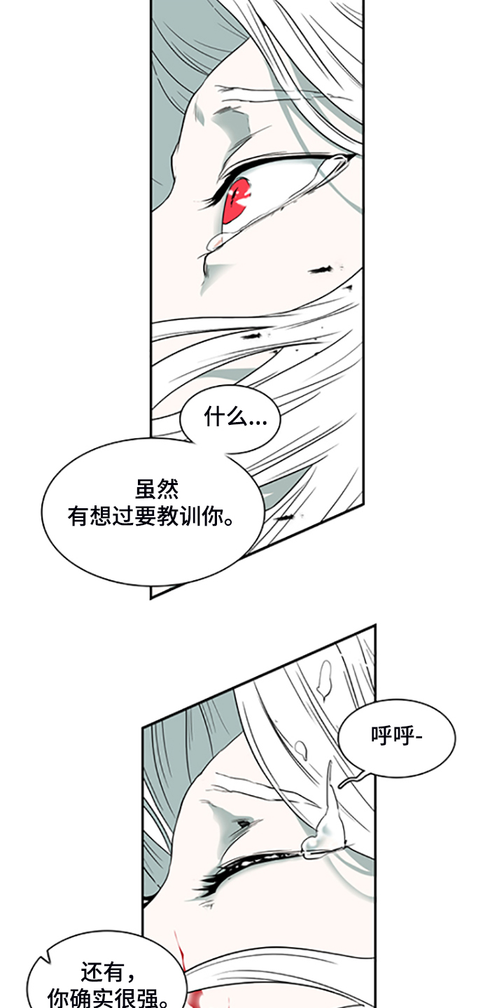 第237话 第24页
