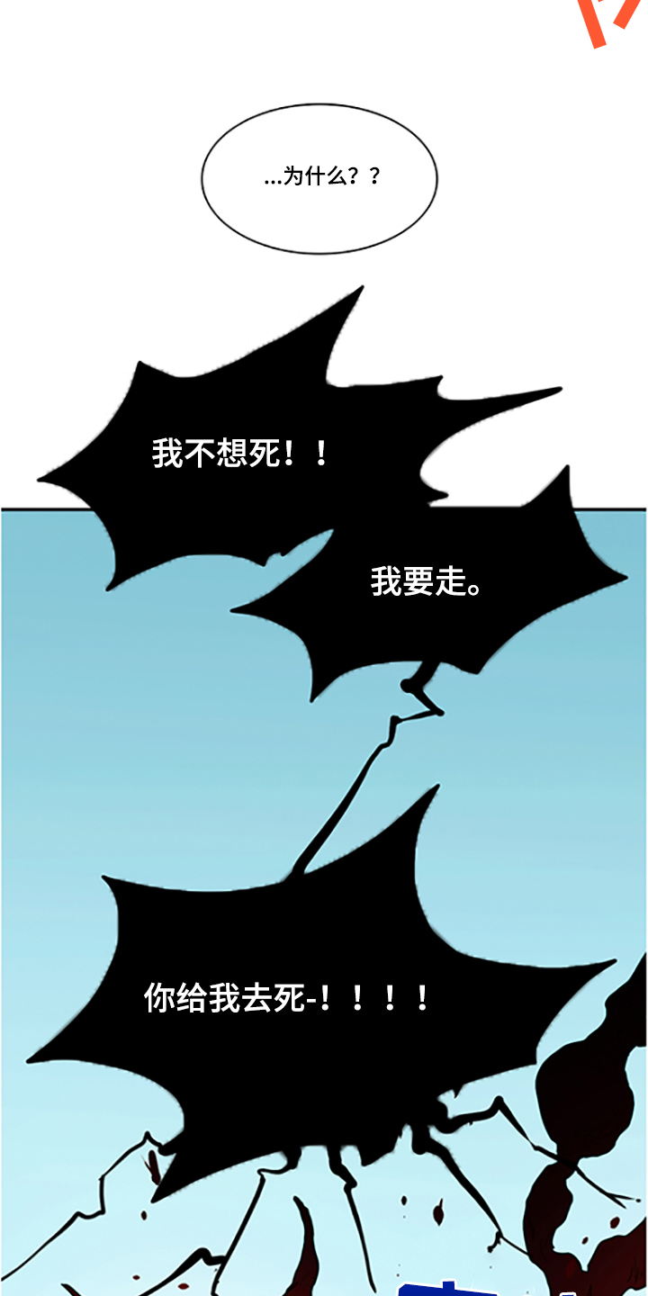 第237话 第9页