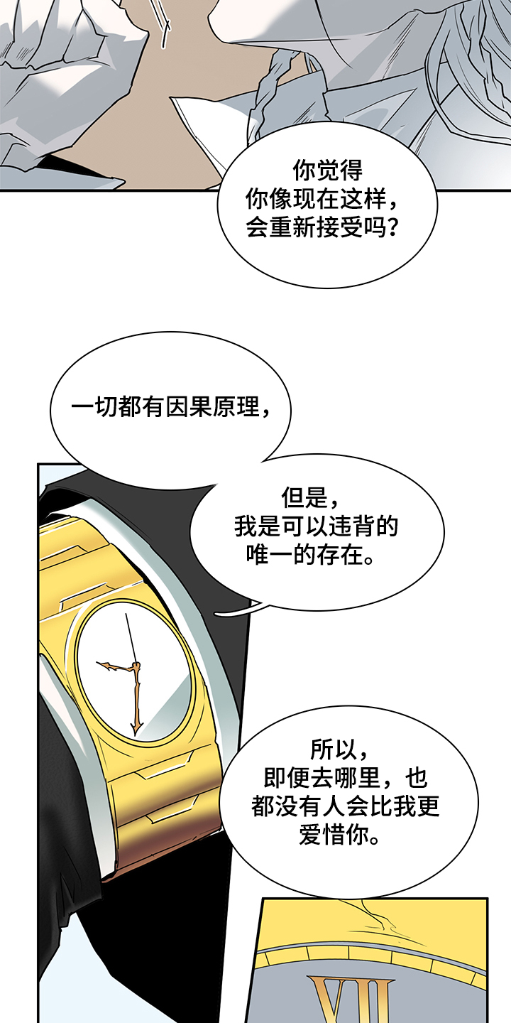 第236话 第12页