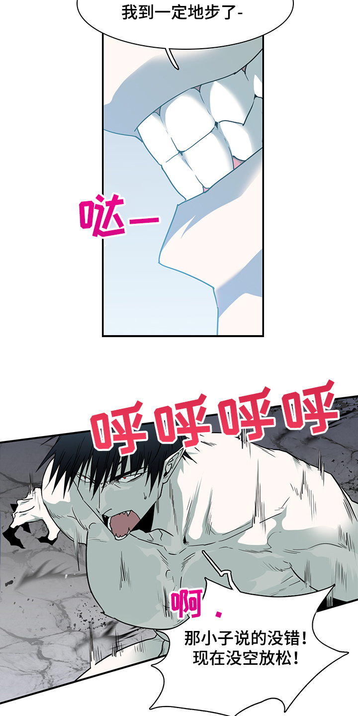 第236话 第17页