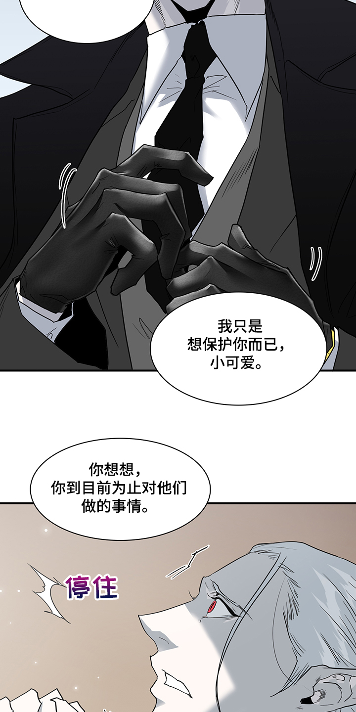 第236话 第11页