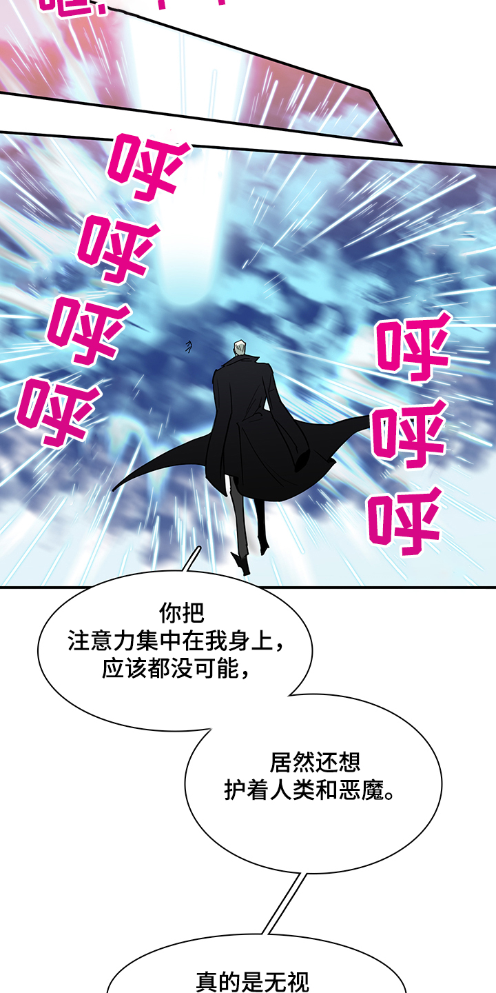 第236话 第16页