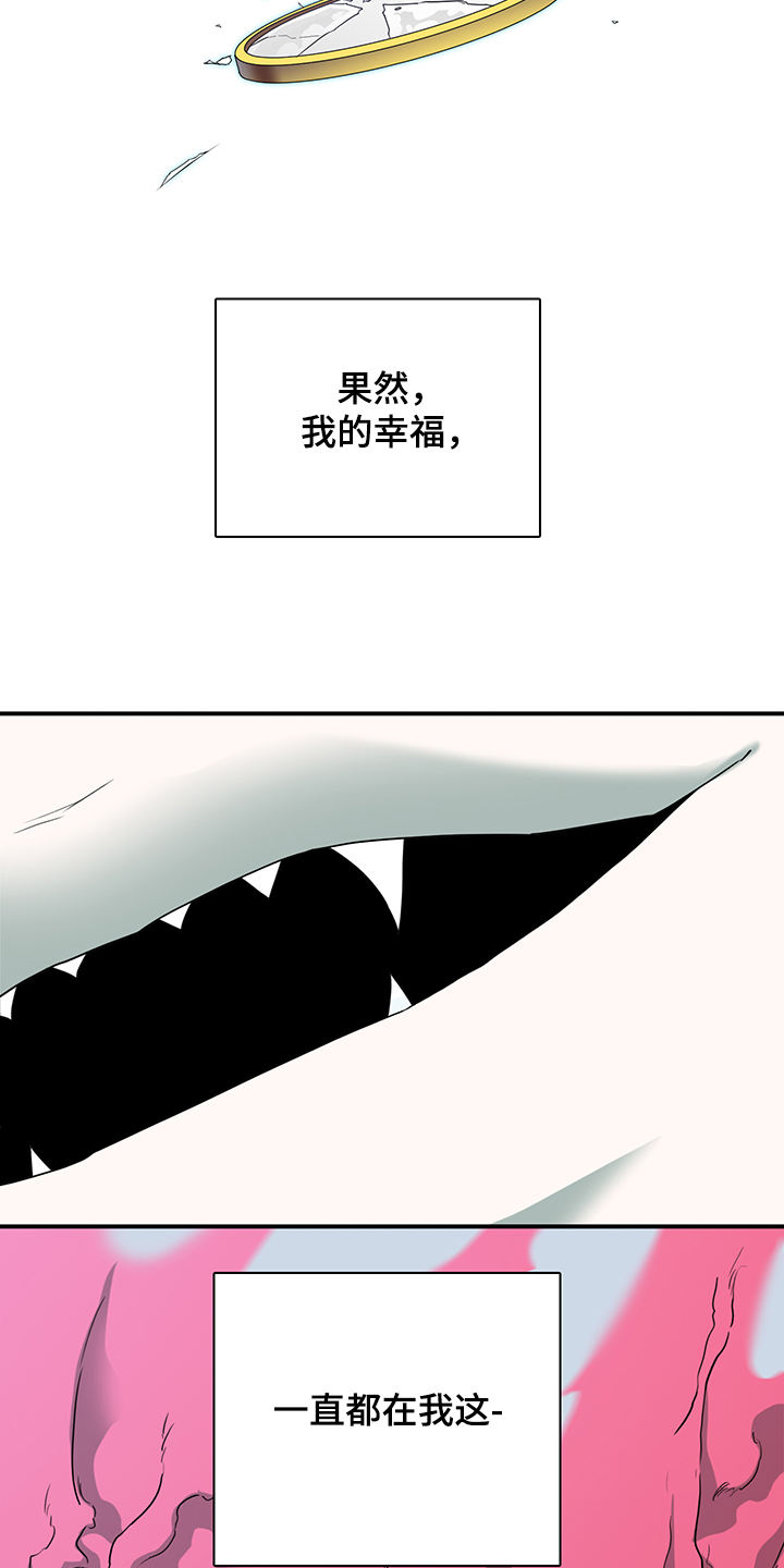 第236话 第31页