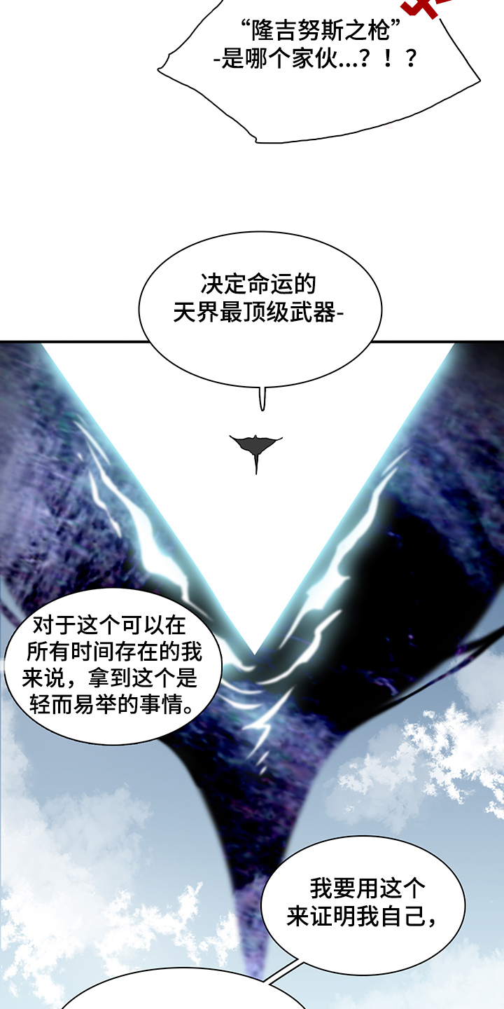 第236话 第21页