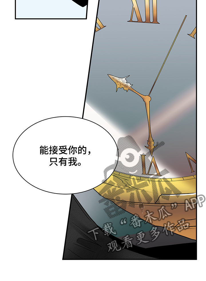 第236话 第13页