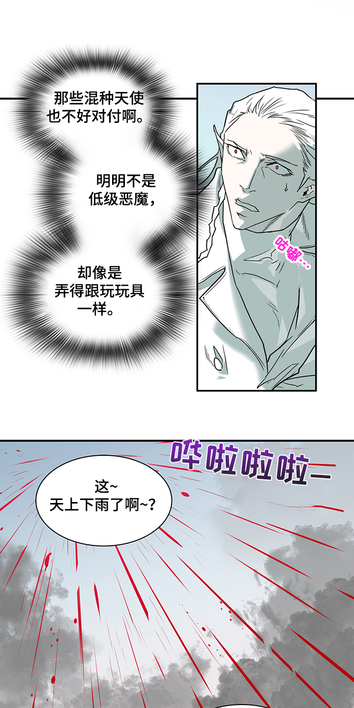 第235话 第22页