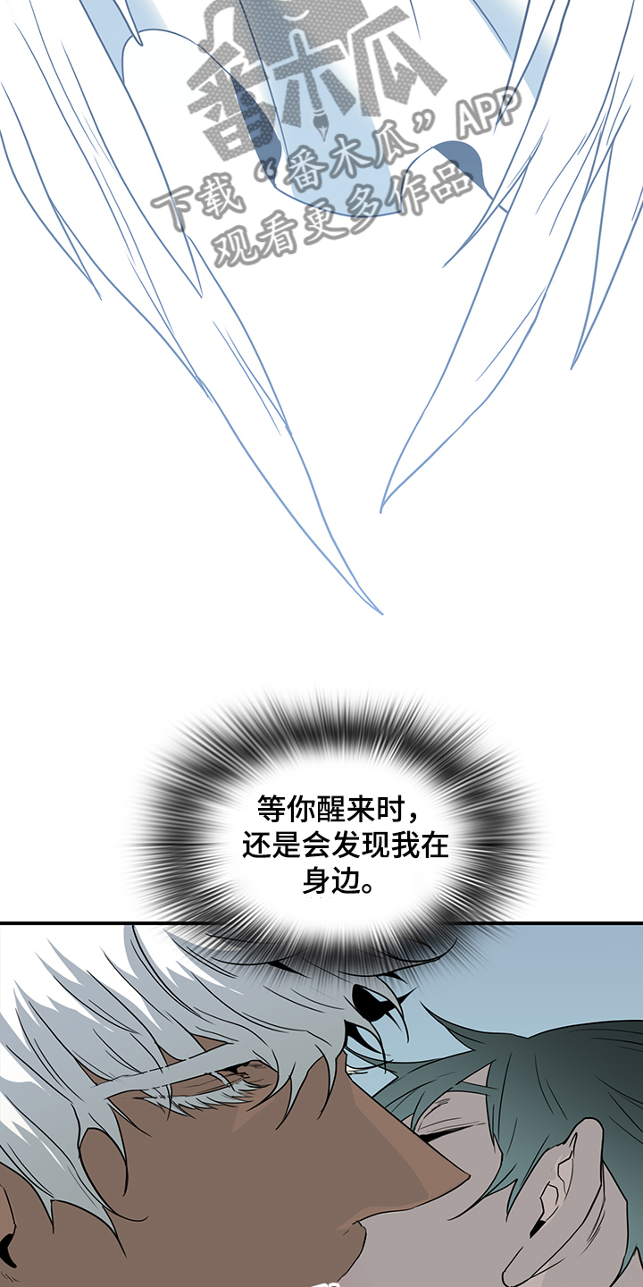 第235话 第8页