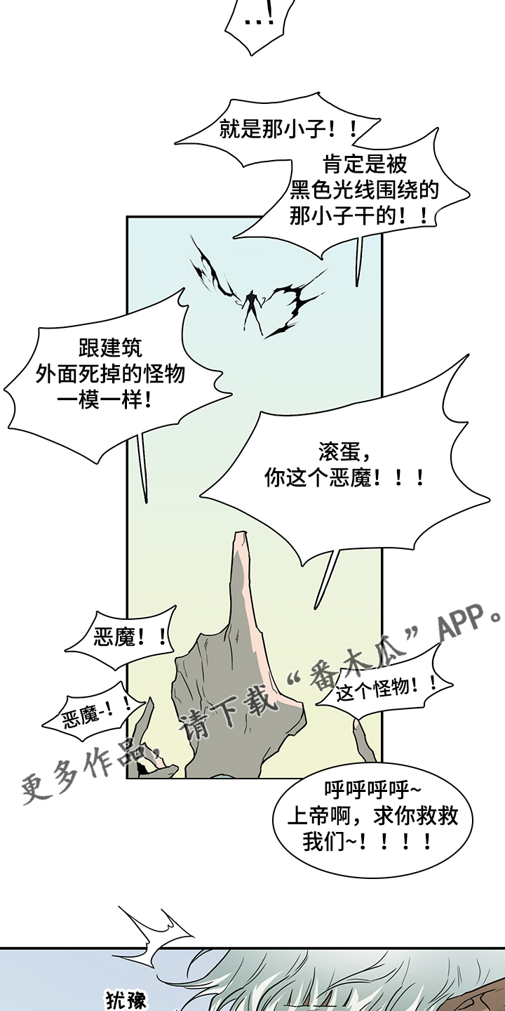 第235话 第36页