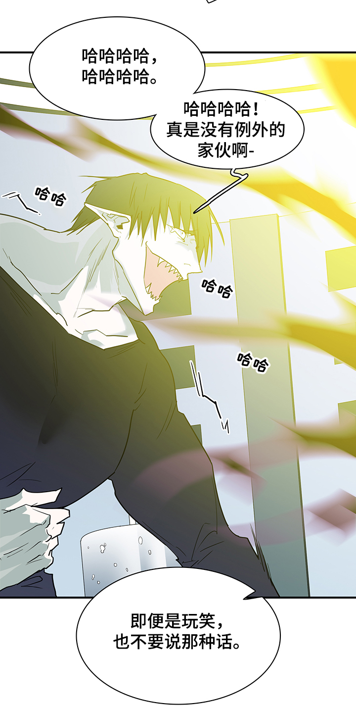 第234话 第21页