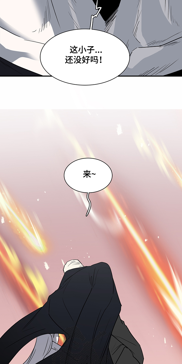 第234话 第8页