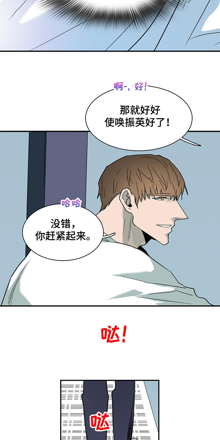 第234话 第6页
