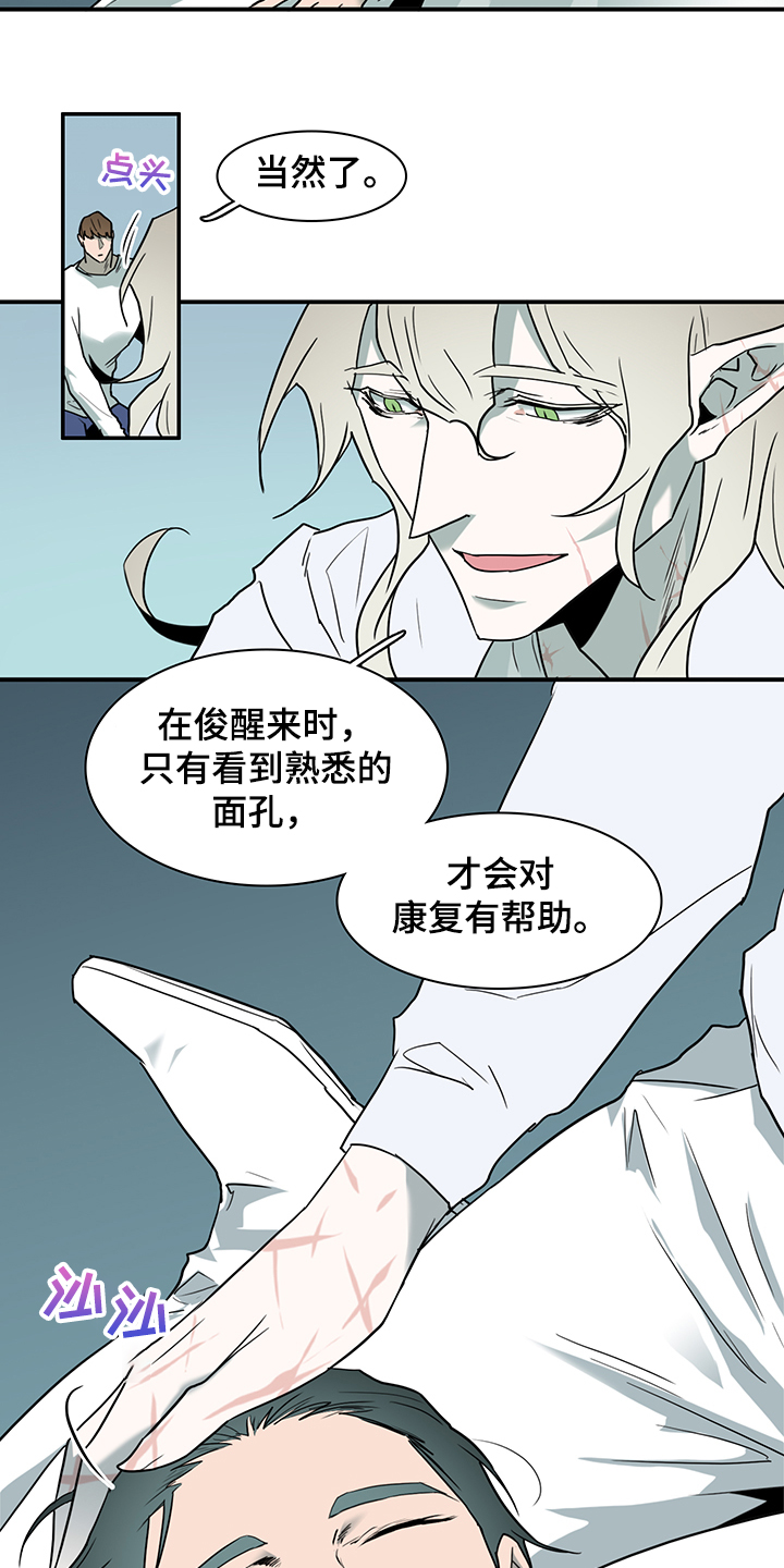 第234话 第4页