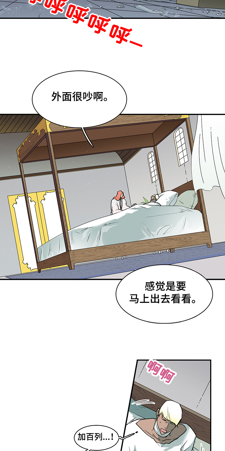 第233话 第21页