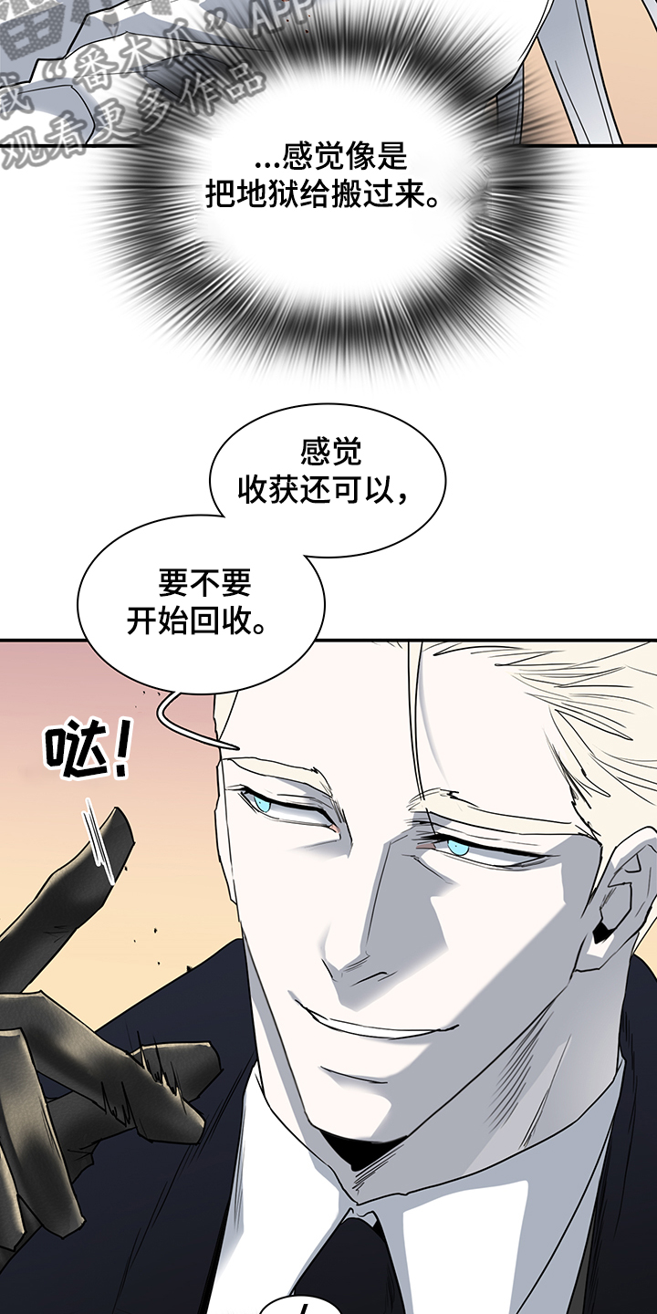 第233话 第7页