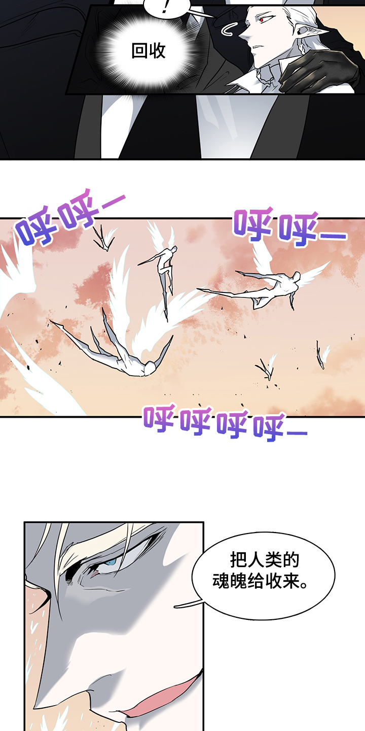 第233话 第8页