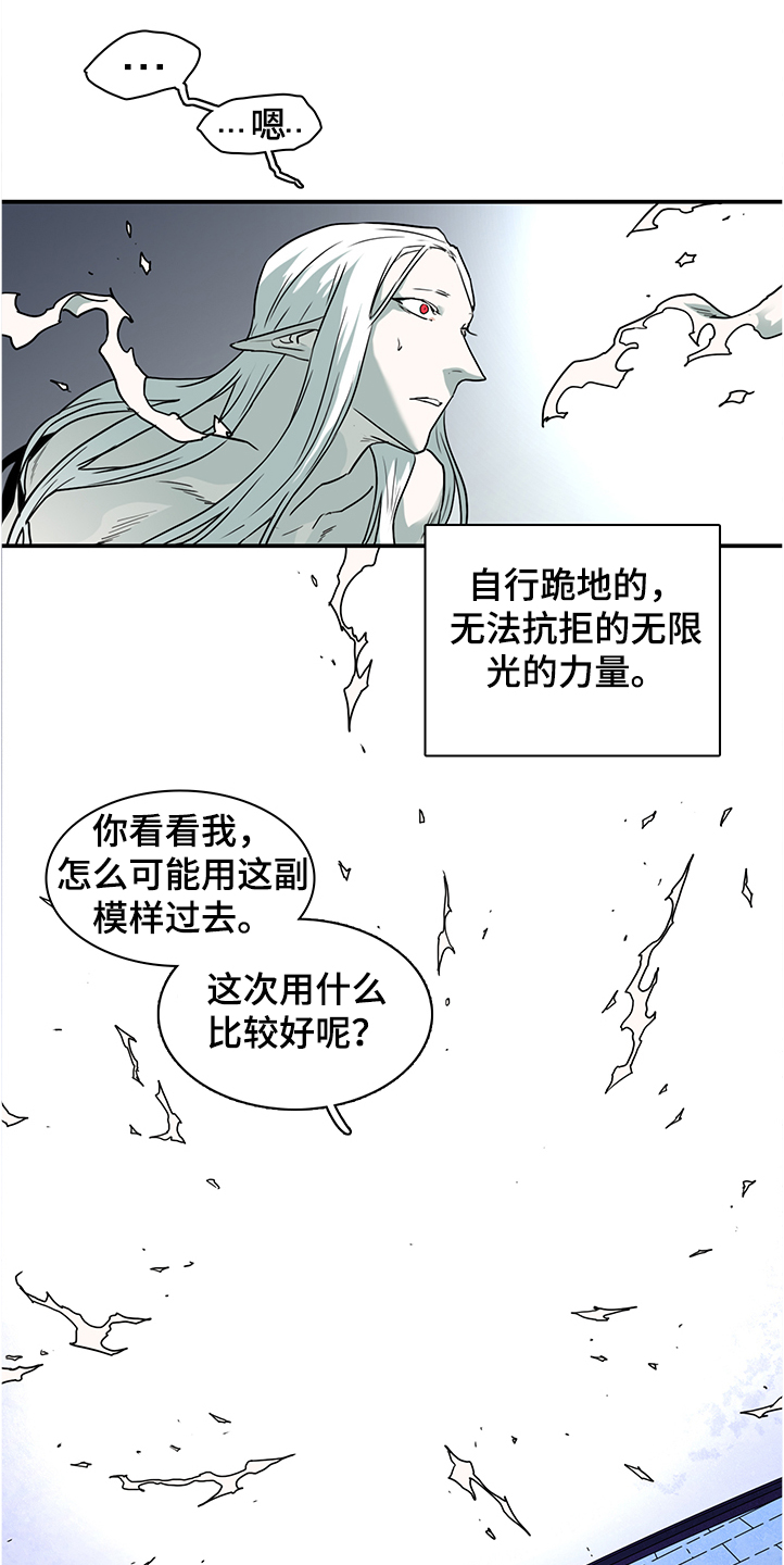 第232话 第14页