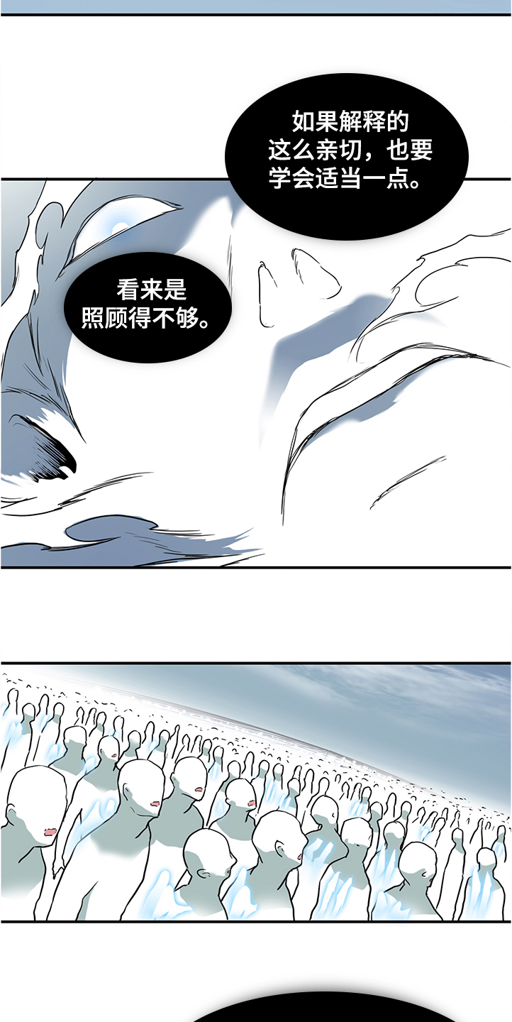 第232话 第8页