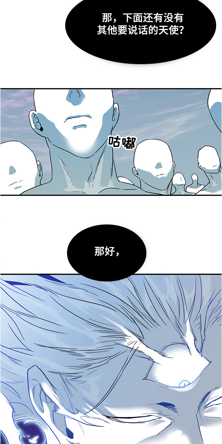 第232话 第9页