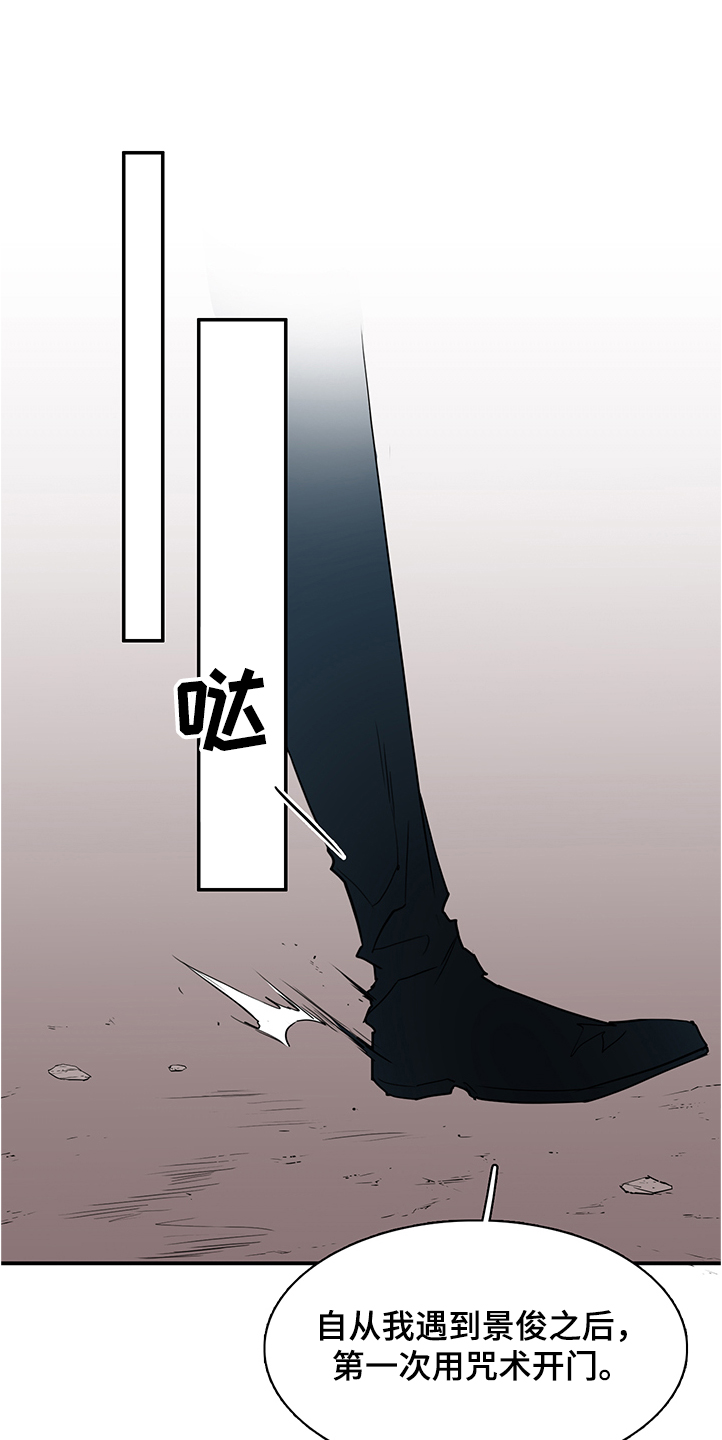 第232话 第21页