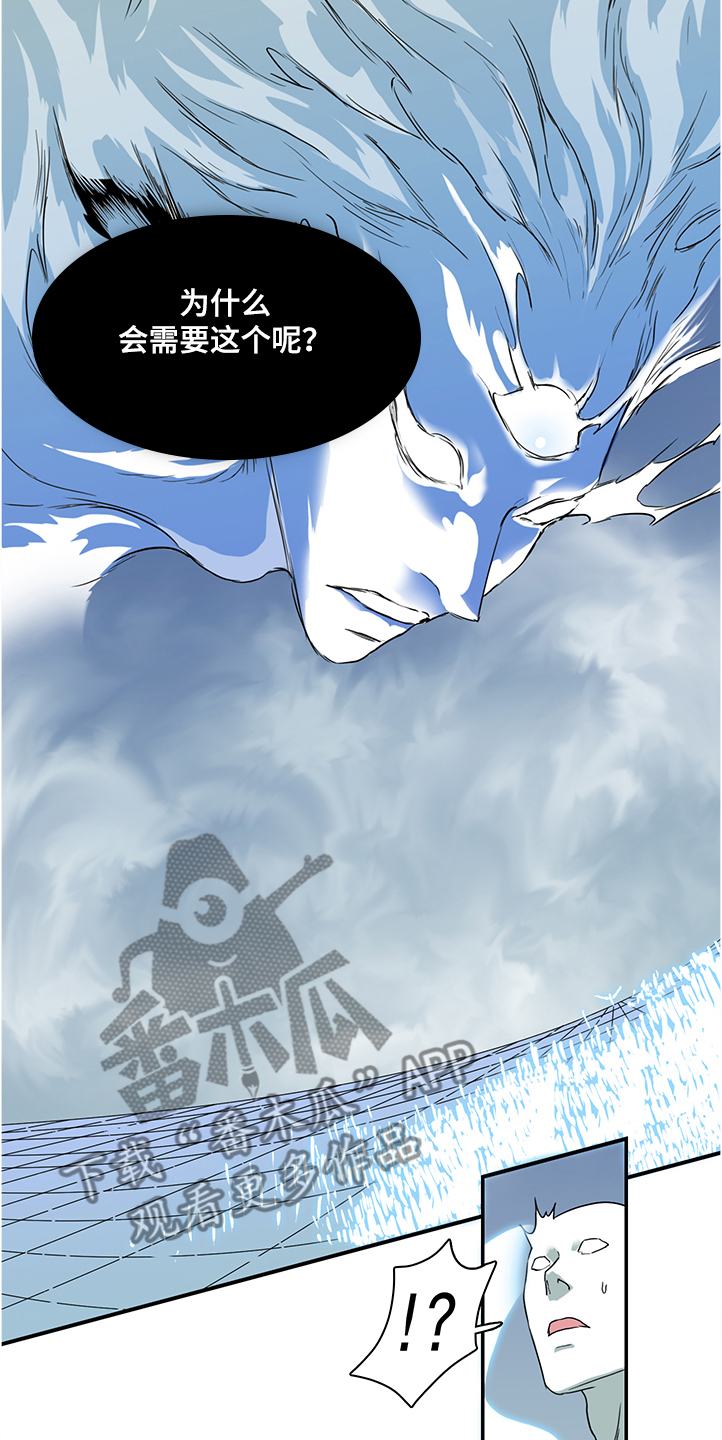 第232话 第2页