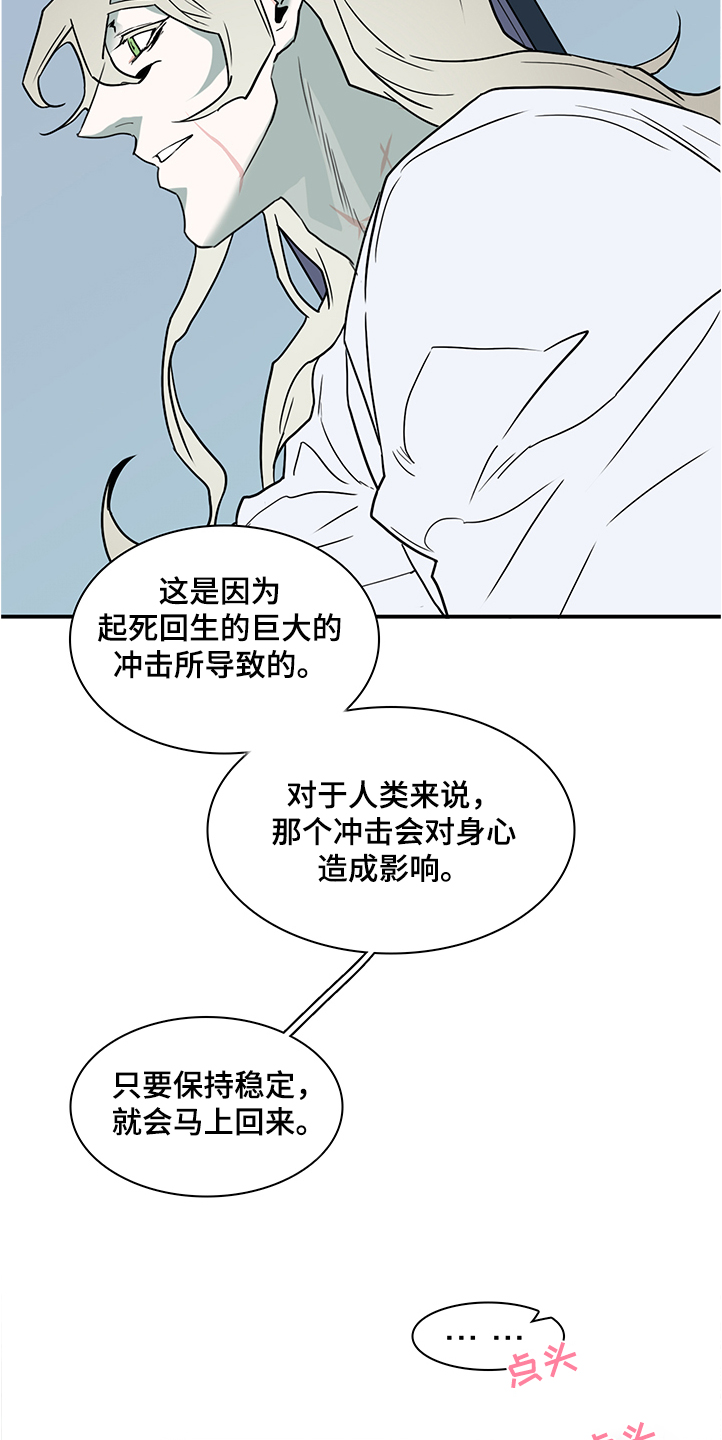 第230话 第7页