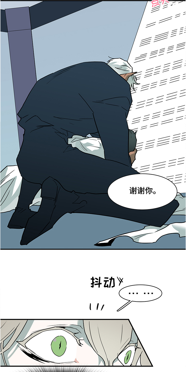 第230话 第8页