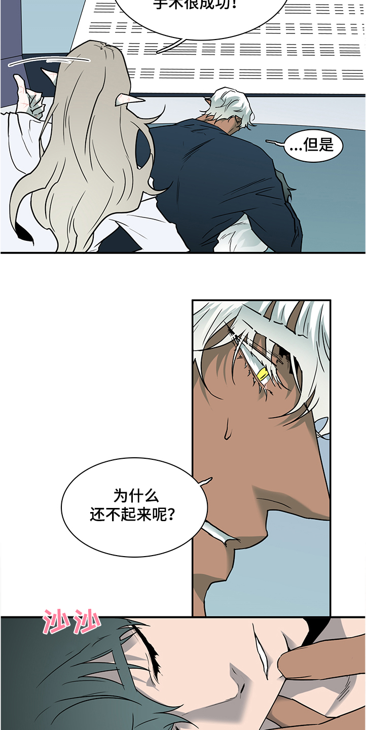 第230话 第5页