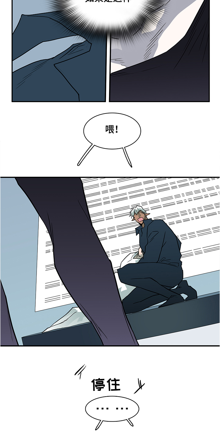 第230话 第11页