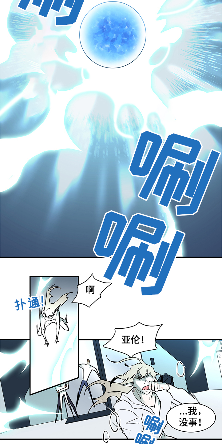 第229话 第14页