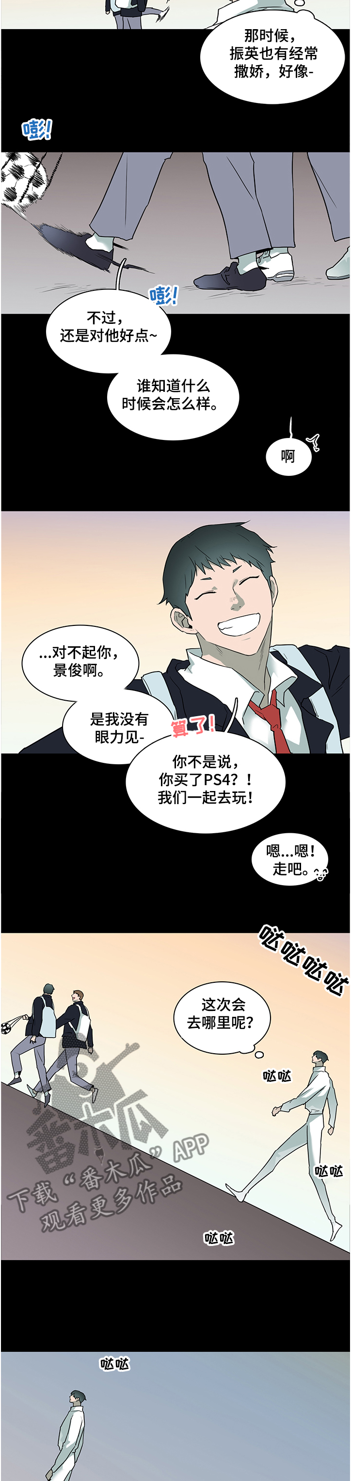 第228话4