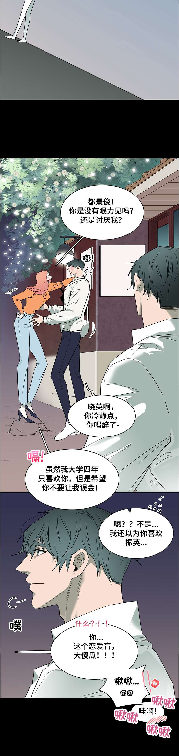 第228话5